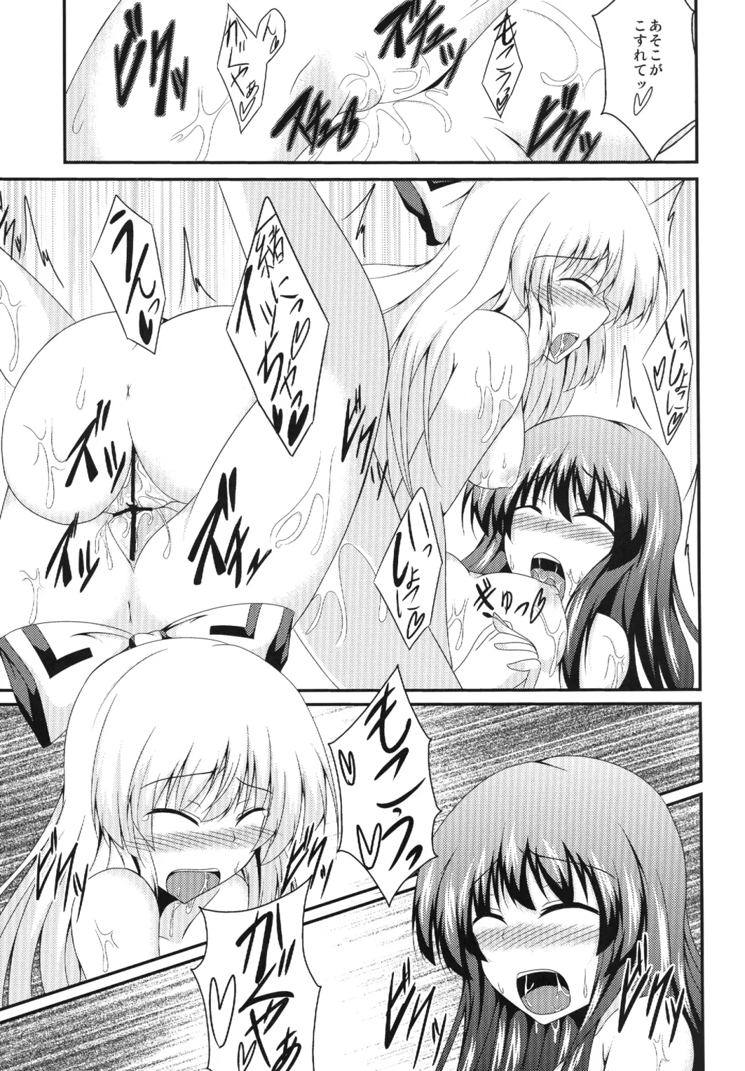 [Naba] Teru Moko Swap Fhentai.net - Page 17