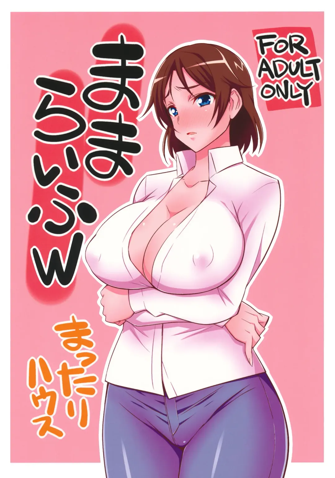 [Dokokano Aitsu] Mama Life W Fhentai - Page 1