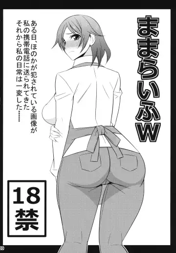 [Dokokano Aitsu] Mama Life W Fhentai - Page 19