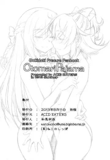 [Kazuma Muramasa] Otomari Pajama Fhentai.net - Page 24