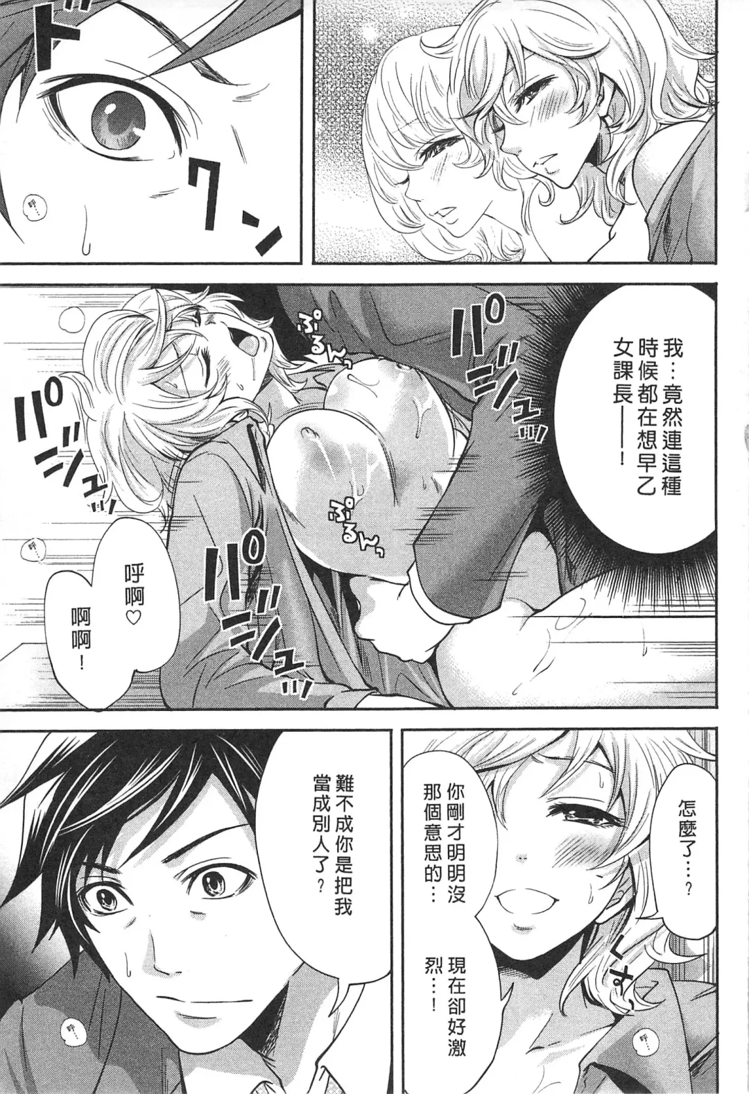 [Miyahara Ayumu] Kono Gaisha wa Okashi  Sugiru!? | 怪里怪氣株式會社 Fhentai - Page 118