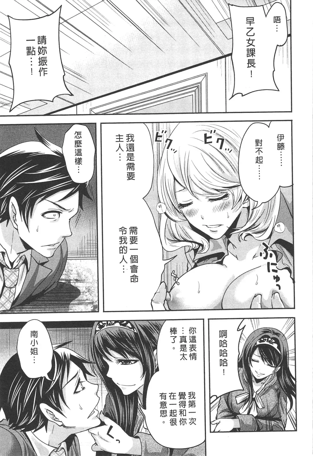 [Miyahara Ayumu] Kono Gaisha wa Okashi  Sugiru!? | 怪里怪氣株式會社 Fhentai - Page 140