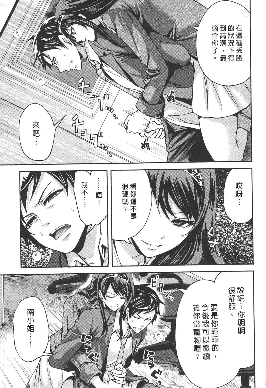 [Miyahara Ayumu] Kono Gaisha wa Okashi  Sugiru!? | 怪里怪氣株式會社 Fhentai - Page 144