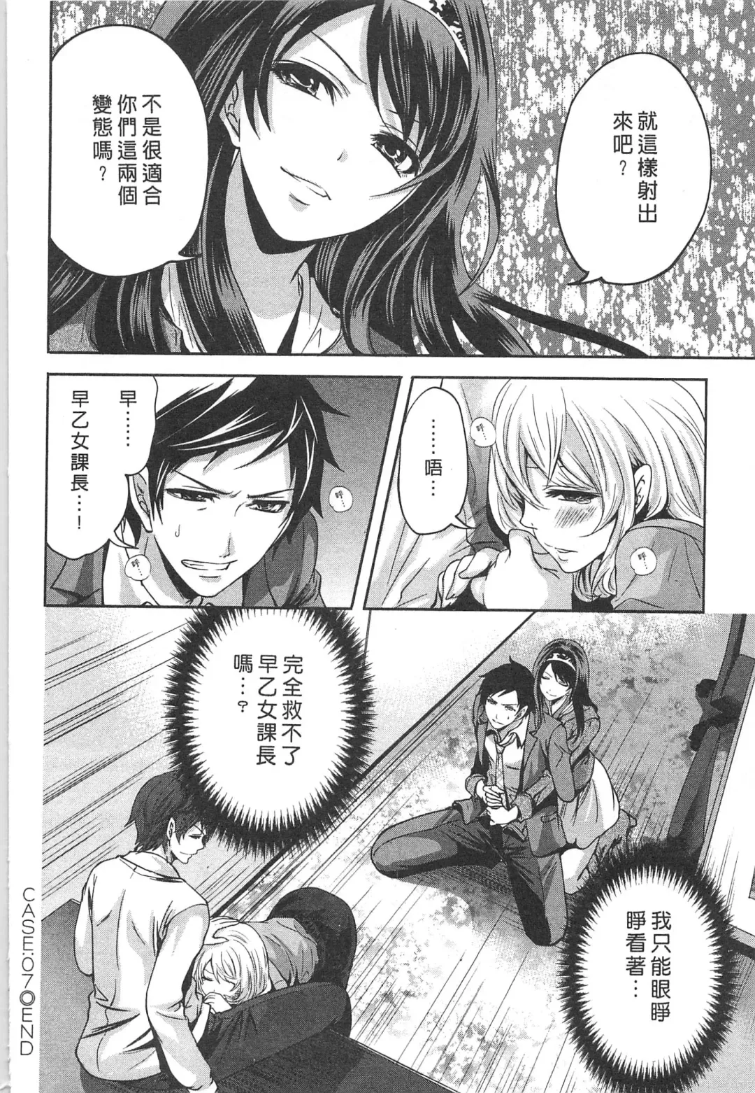 [Miyahara Ayumu] Kono Gaisha wa Okashi  Sugiru!? | 怪里怪氣株式會社 Fhentai - Page 145