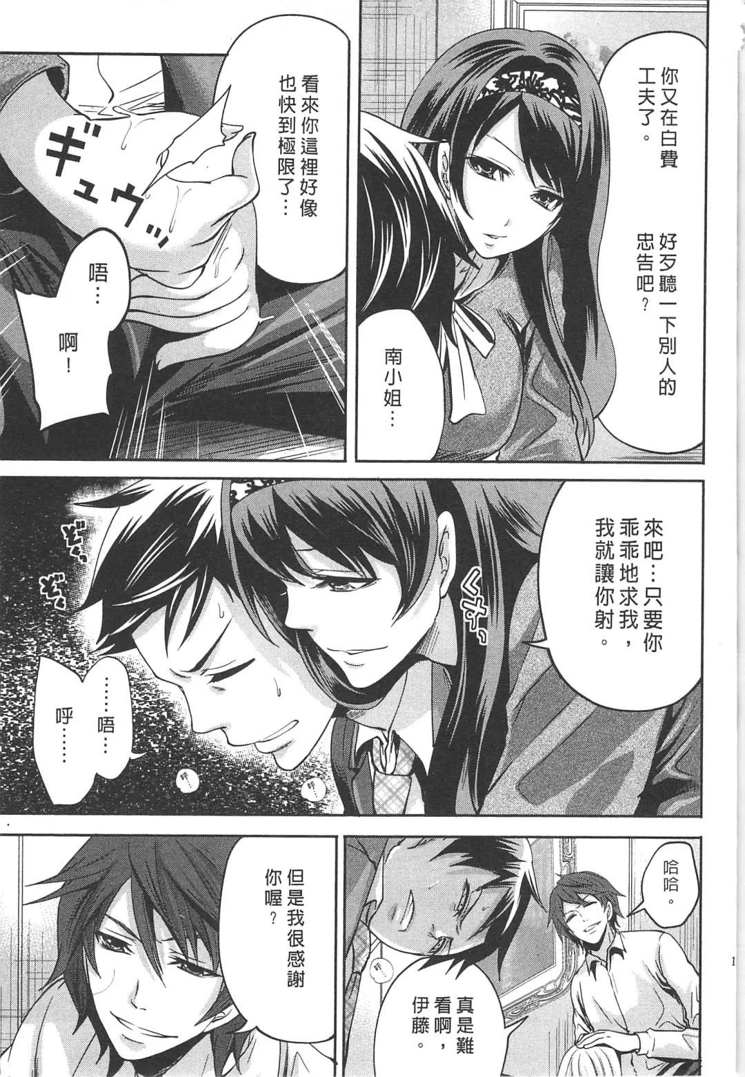 [Miyahara Ayumu] Kono Gaisha wa Okashi  Sugiru!? | 怪里怪氣株式會社 Fhentai - Page 148