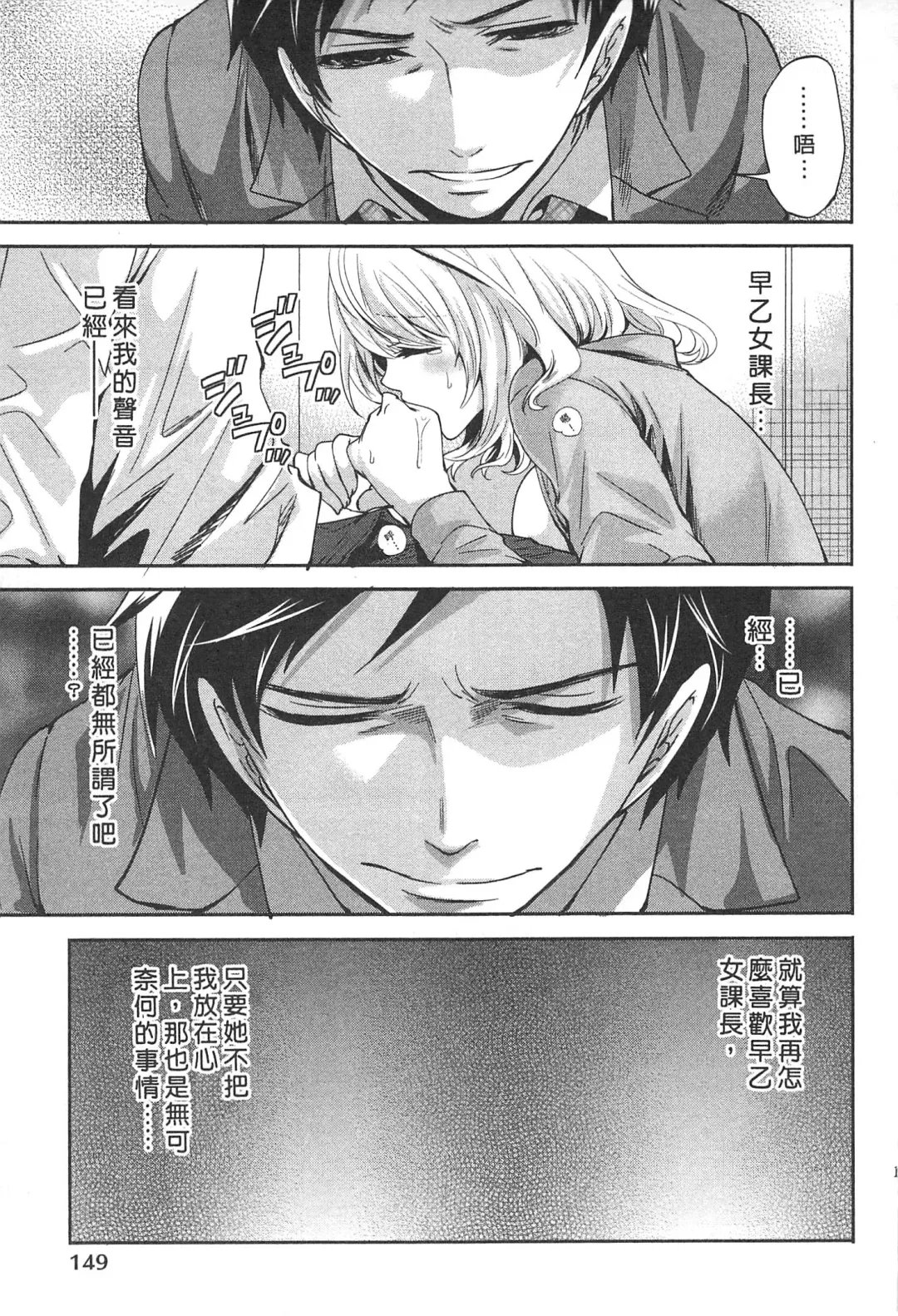 [Miyahara Ayumu] Kono Gaisha wa Okashi  Sugiru!? | 怪里怪氣株式會社 Fhentai - Page 150