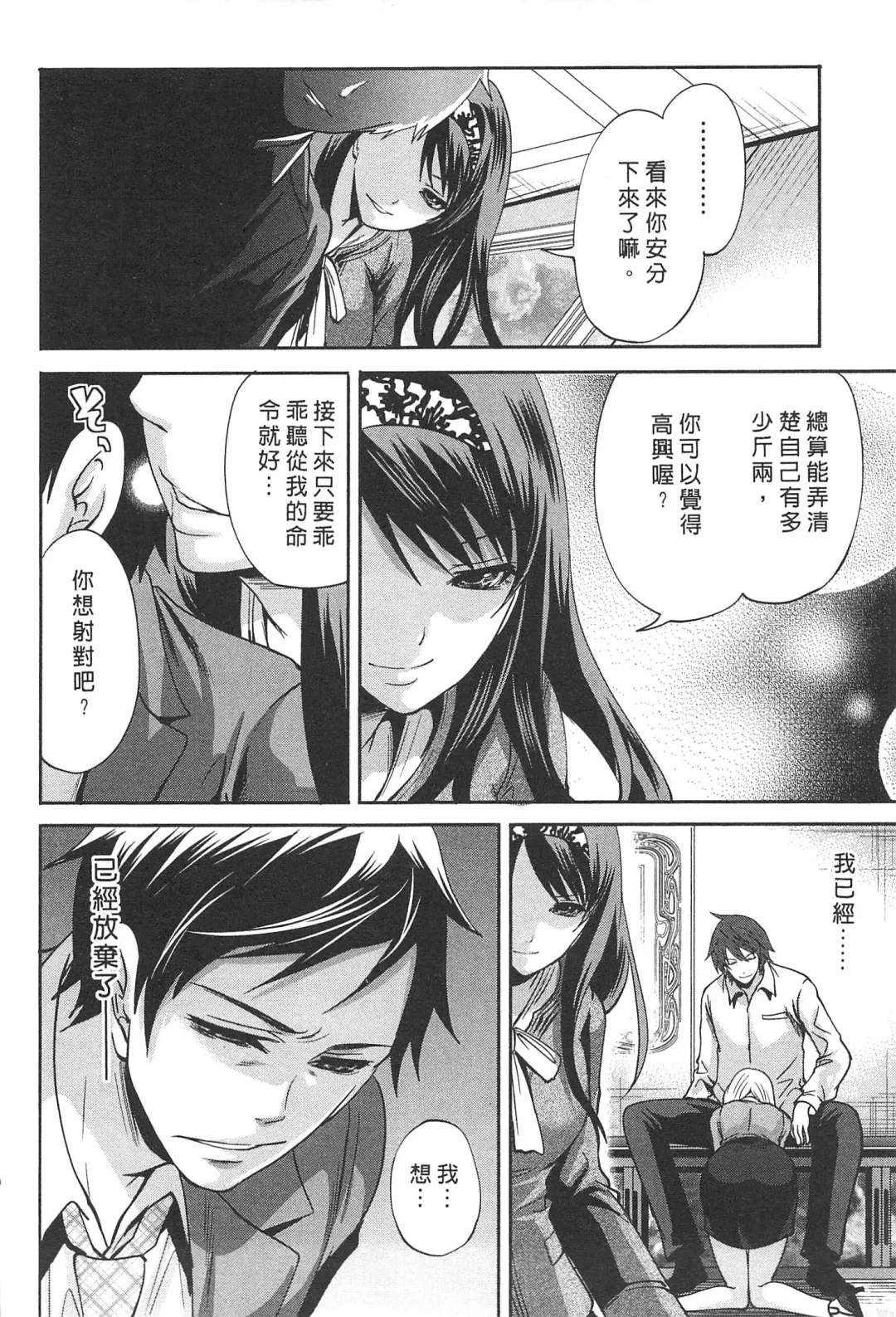 [Miyahara Ayumu] Kono Gaisha wa Okashi  Sugiru!? | 怪里怪氣株式會社 Fhentai - Page 151