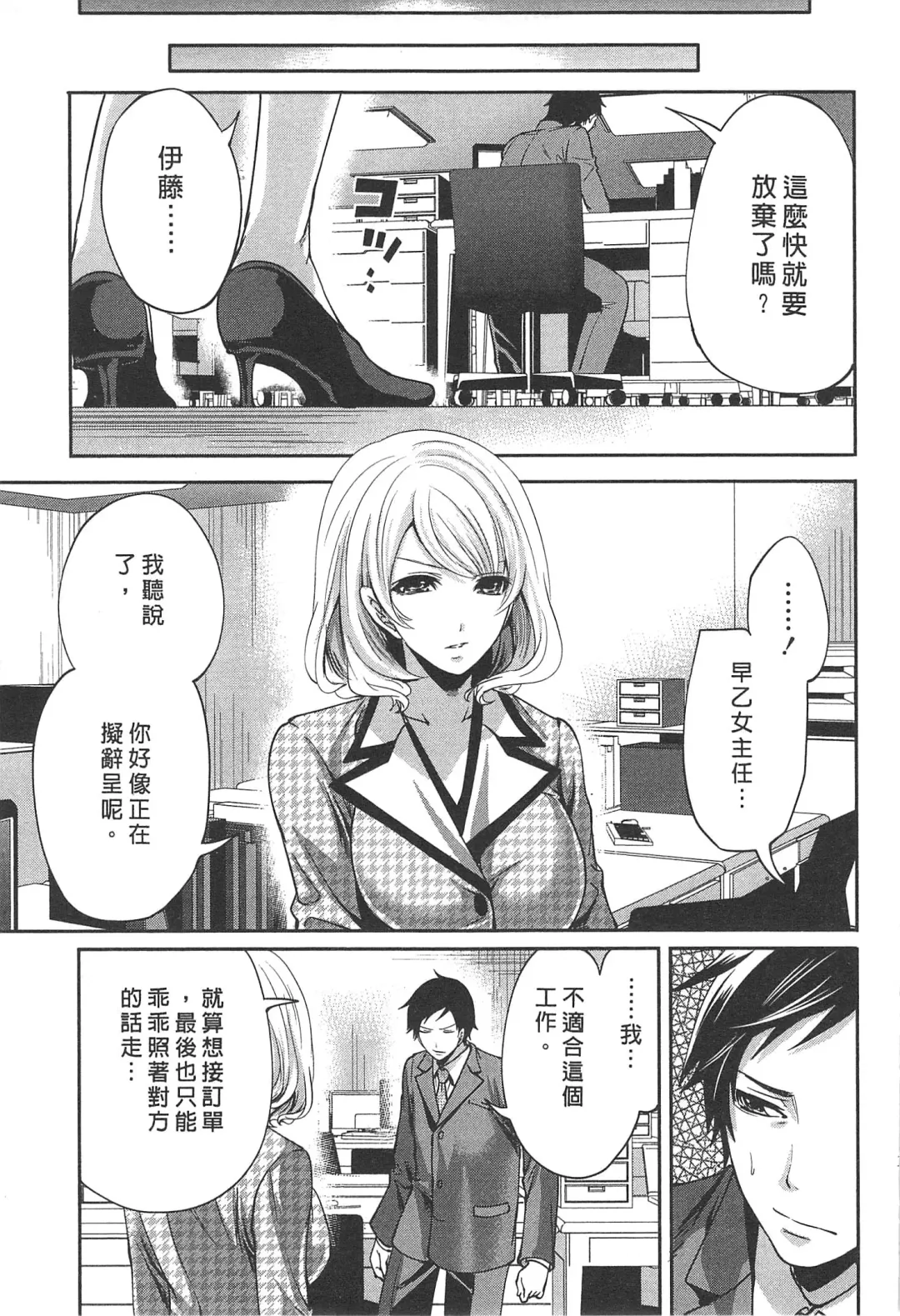 [Miyahara Ayumu] Kono Gaisha wa Okashi  Sugiru!? | 怪里怪氣株式會社 Fhentai - Page 152