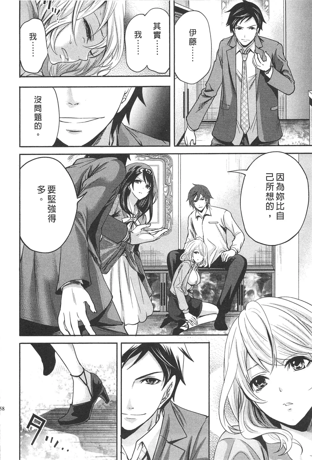 [Miyahara Ayumu] Kono Gaisha wa Okashi  Sugiru!? | 怪里怪氣株式會社 Fhentai - Page 159