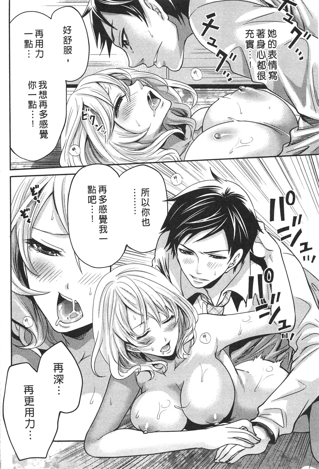 [Miyahara Ayumu] Kono Gaisha wa Okashi  Sugiru!? | 怪里怪氣株式會社 Fhentai - Page 167