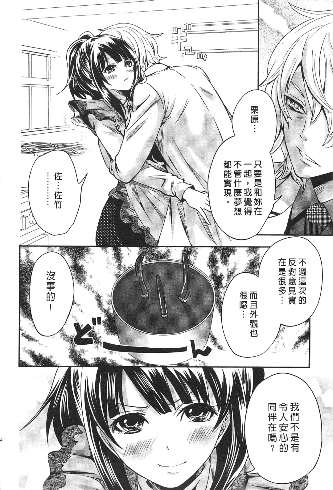 [Miyahara Ayumu] Kono Gaisha wa Okashi  Sugiru!? | 怪里怪氣株式會社 Fhentai - Page 175