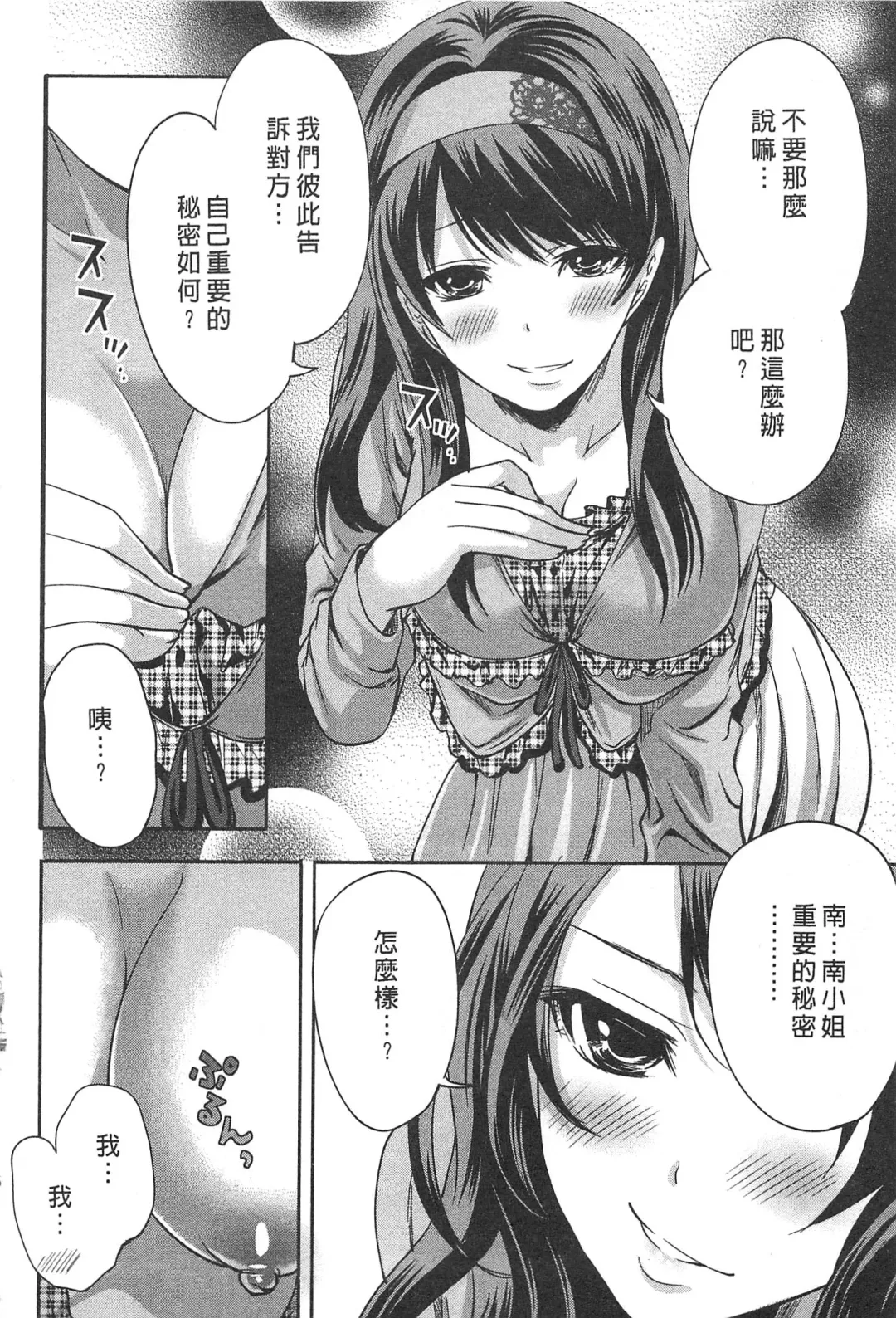 [Miyahara Ayumu] Kono Gaisha wa Okashi  Sugiru!? | 怪里怪氣株式會社 Fhentai - Page 177