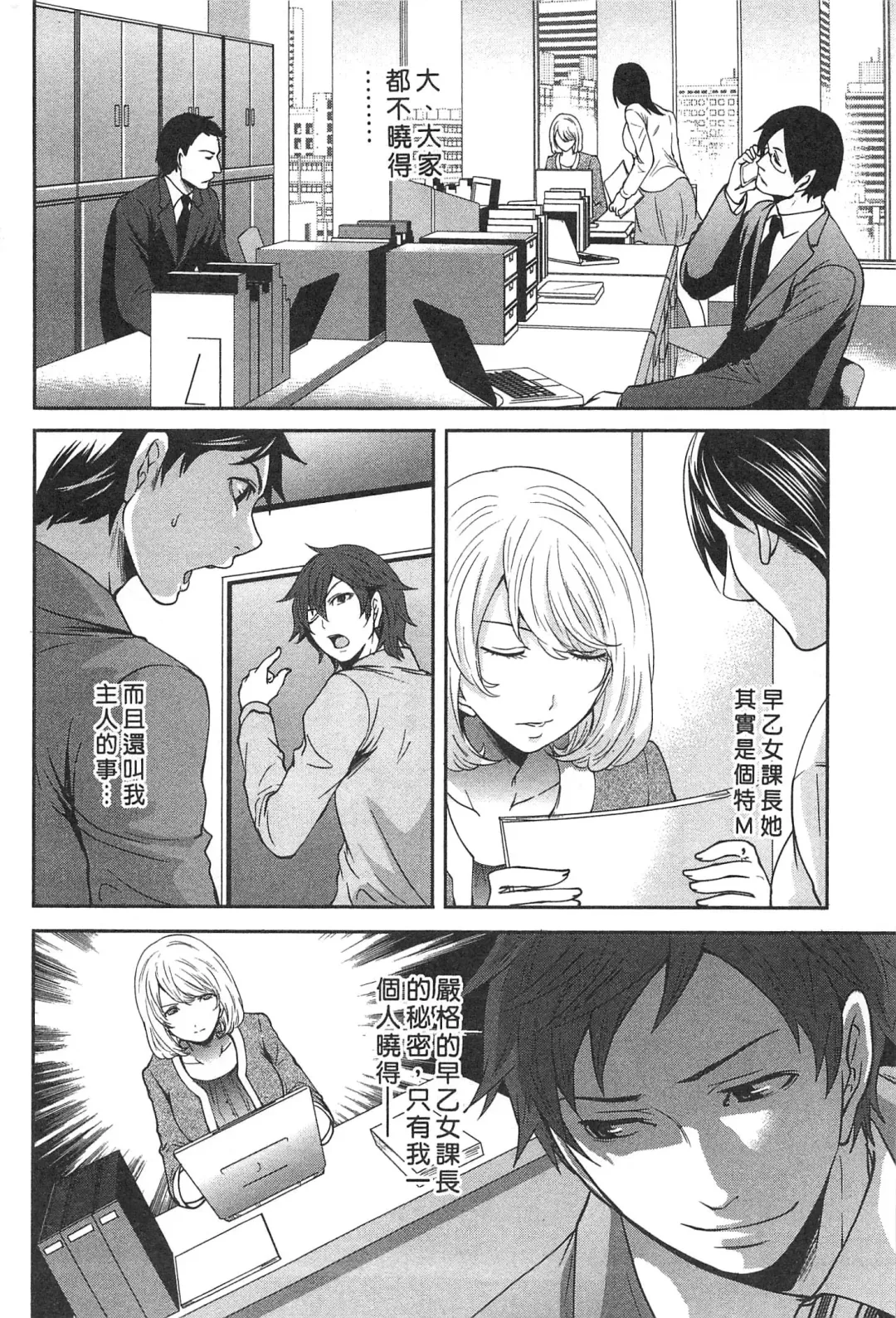 [Miyahara Ayumu] Kono Gaisha wa Okashi  Sugiru!? | 怪里怪氣株式會社 Fhentai - Page 53