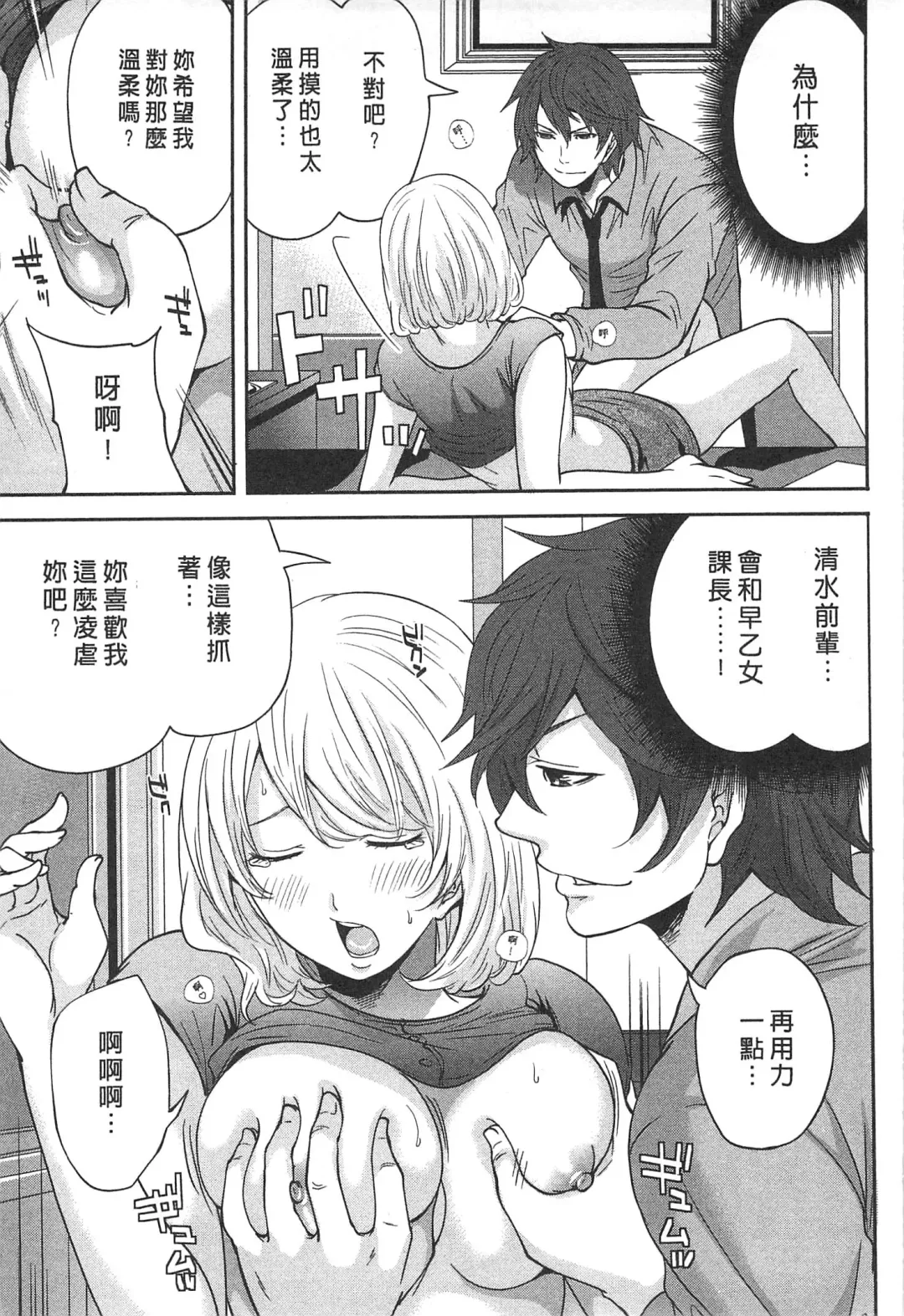 [Miyahara Ayumu] Kono Gaisha wa Okashi  Sugiru!? | 怪里怪氣株式會社 Fhentai - Page 58