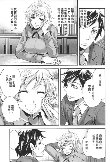 [Miyahara Ayumu] Kono Gaisha wa Okashi  Sugiru!? | 怪里怪氣株式會社 Fhentai - Page 110