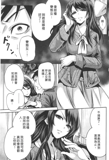 [Miyahara Ayumu] Kono Gaisha wa Okashi  Sugiru!? | 怪里怪氣株式會社 Fhentai - Page 132