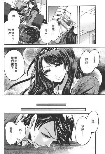 [Miyahara Ayumu] Kono Gaisha wa Okashi  Sugiru!? | 怪里怪氣株式會社 Fhentai - Page 135