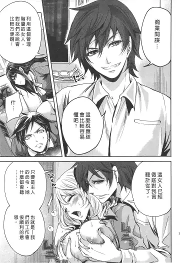 [Miyahara Ayumu] Kono Gaisha wa Okashi  Sugiru!? | 怪里怪氣株式會社 Fhentai - Page 138