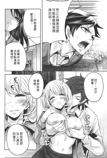 [Miyahara Ayumu] Kono Gaisha wa Okashi  Sugiru!? | 怪里怪氣株式會社 Fhentai - Page 139