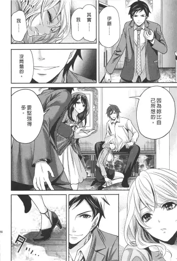 [Miyahara Ayumu] Kono Gaisha wa Okashi  Sugiru!? | 怪里怪氣株式會社 Fhentai - Page 159