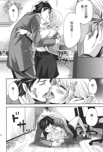 [Miyahara Ayumu] Kono Gaisha wa Okashi  Sugiru!? | 怪里怪氣株式會社 Fhentai - Page 163