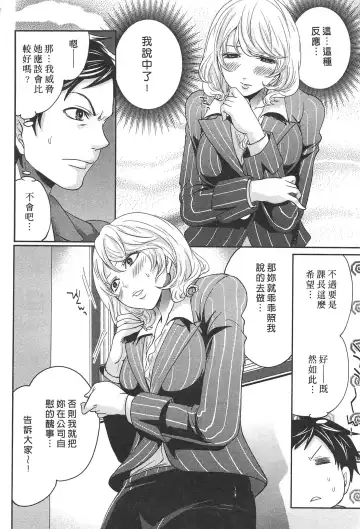 [Miyahara Ayumu] Kono Gaisha wa Okashi  Sugiru!? | 怪里怪氣株式會社 Fhentai - Page 17