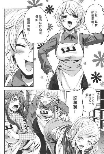 [Miyahara Ayumu] Kono Gaisha wa Okashi  Sugiru!? | 怪里怪氣株式會社 Fhentai - Page 171