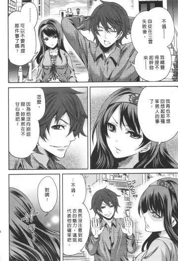 [Miyahara Ayumu] Kono Gaisha wa Okashi  Sugiru!? | 怪里怪氣株式會社 Fhentai - Page 179