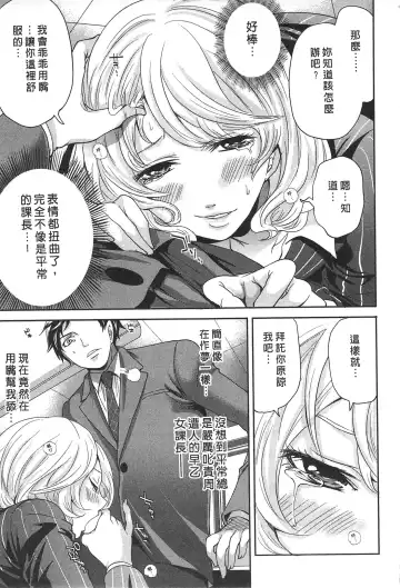 [Miyahara Ayumu] Kono Gaisha wa Okashi  Sugiru!? | 怪里怪氣株式會社 Fhentai - Page 22