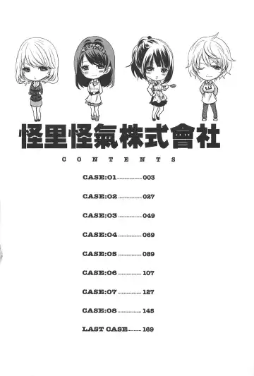 [Miyahara Ayumu] Kono Gaisha wa Okashi  Sugiru!? | 怪里怪氣株式會社 Fhentai - Page 3