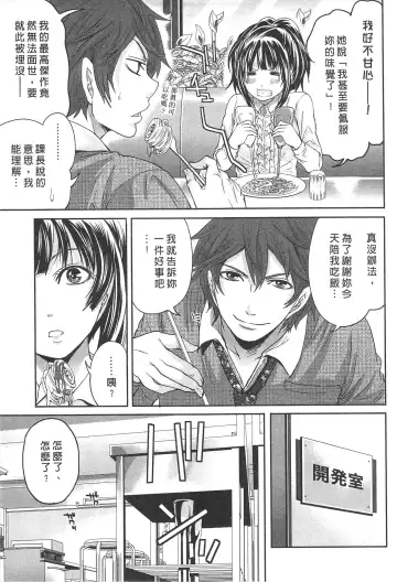 [Miyahara Ayumu] Kono Gaisha wa Okashi  Sugiru!? | 怪里怪氣株式會社 Fhentai - Page 30