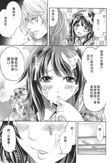 [Miyahara Ayumu] Kono Gaisha wa Okashi  Sugiru!? | 怪里怪氣株式會社 Fhentai - Page 40