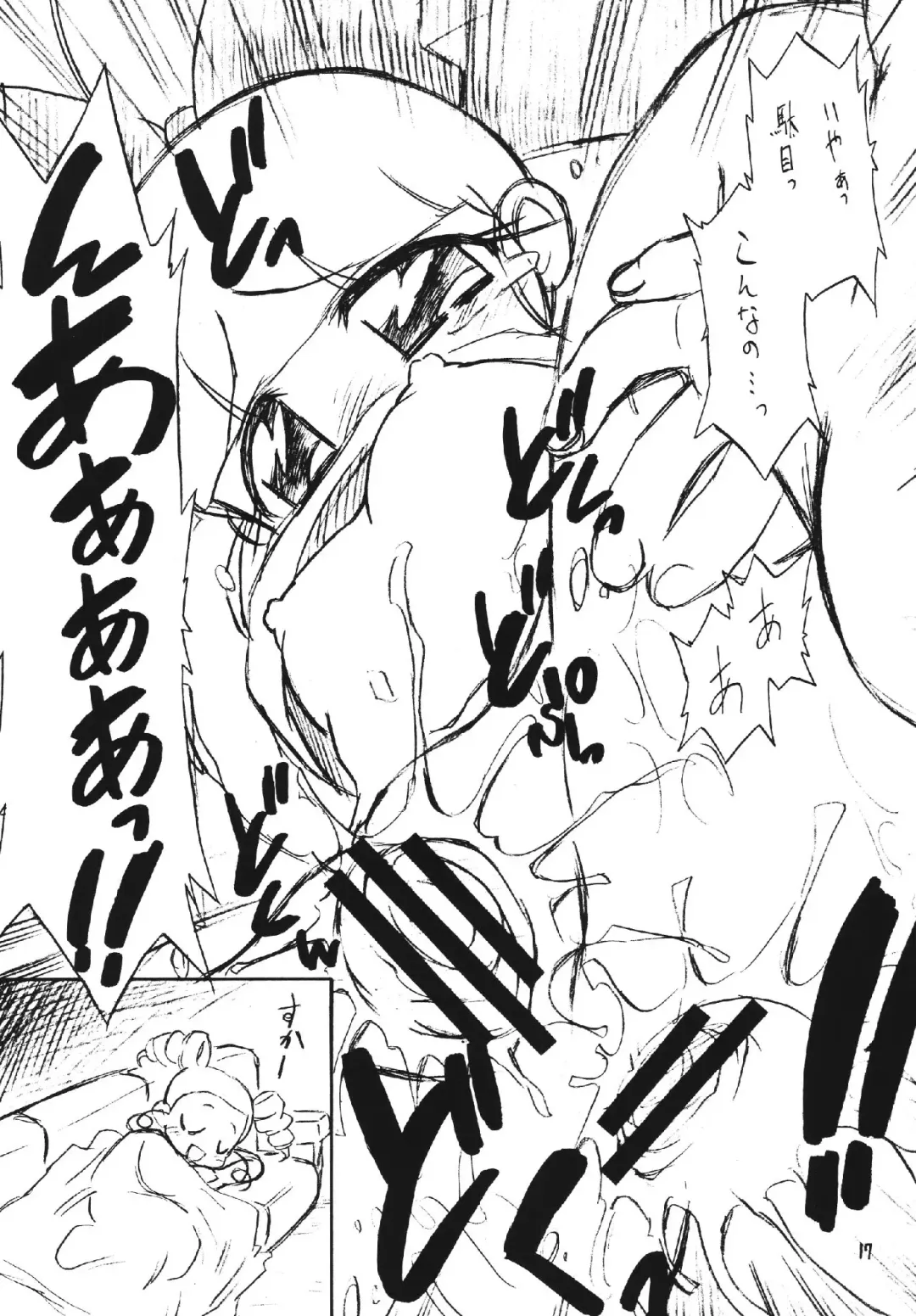 [Ogata Gatarou] Radical Chemical Kashimashi Musume Z!! Fhentai - Page 17