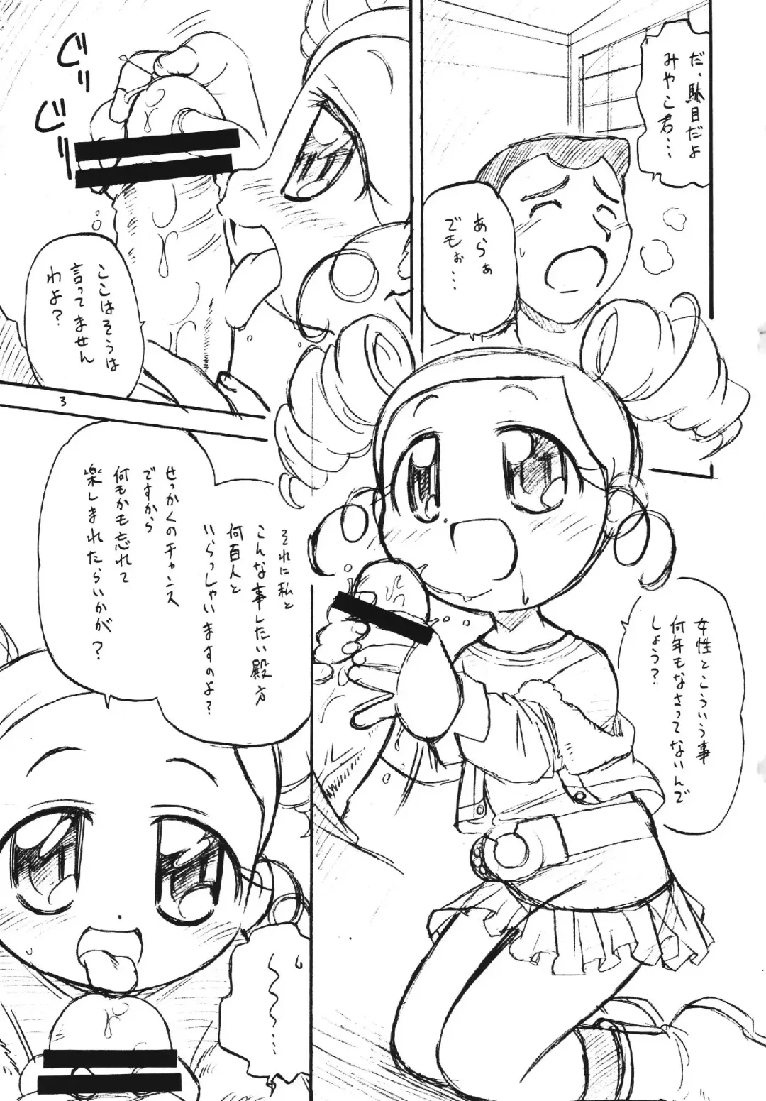 [Ogata Gatarou] Radical Chemical Kashimashi Musume Z!! Fhentai - Page 3