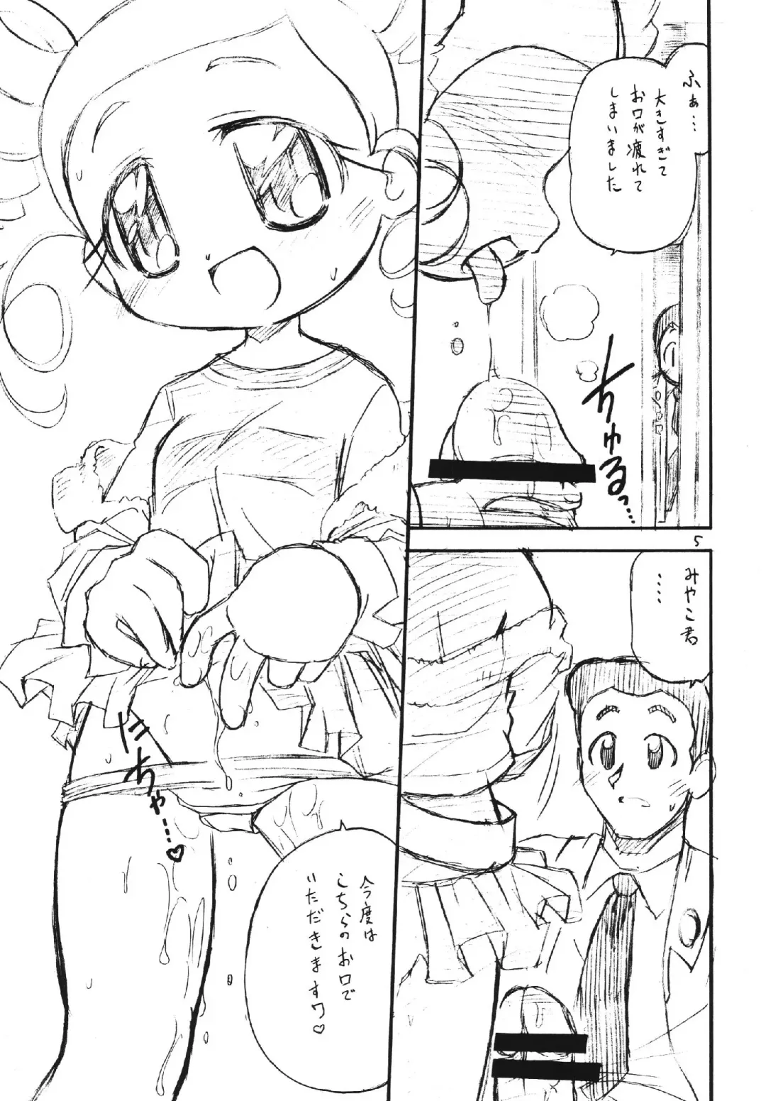 [Ogata Gatarou] Radical Chemical Kashimashi Musume Z!! Fhentai - Page 5