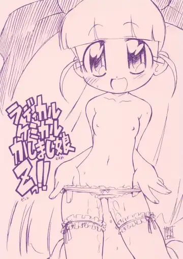 Read [Ogata Gatarou] Radical Chemical Kashimashi Musume Z!! - Fhentai