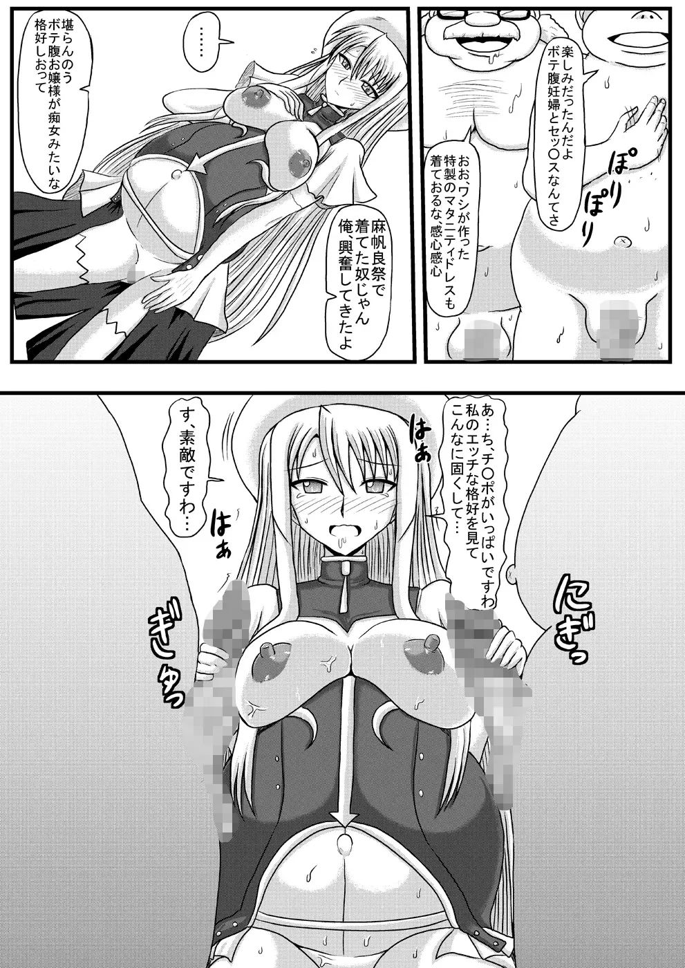 [Yadoroku 7] Netorare Negincho FINAL Fhentai.net - Page 26