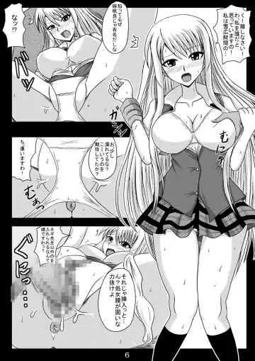 [Yadoroku 7] Netorare Negincho FINAL Fhentai.net - Page 8