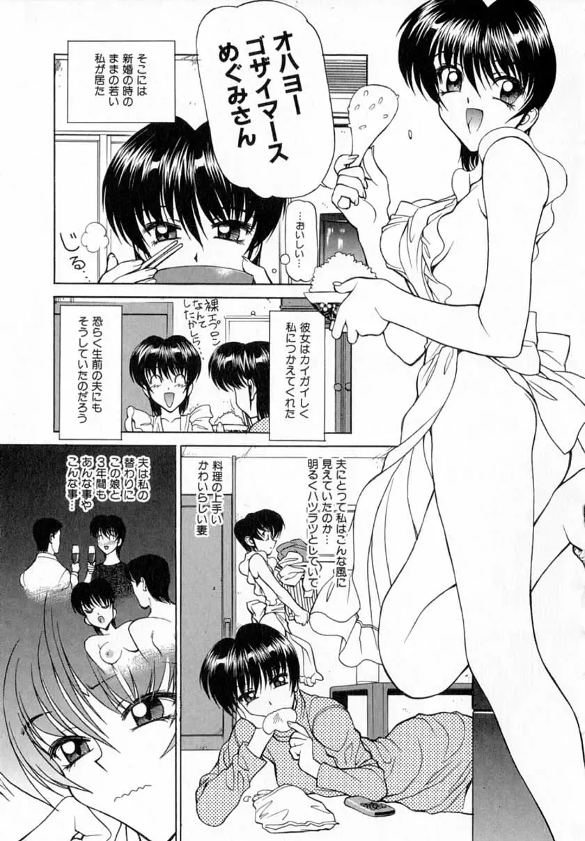 [Shimizu Kiyoshi] Midnight Plus 2 Fhentai - Page 106