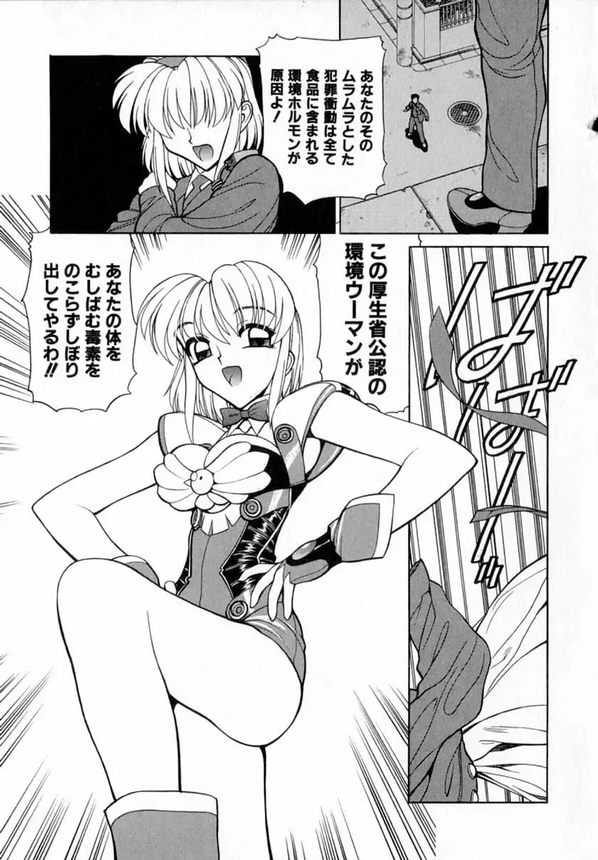 [Shimizu Kiyoshi] Midnight Plus 2 Fhentai - Page 114