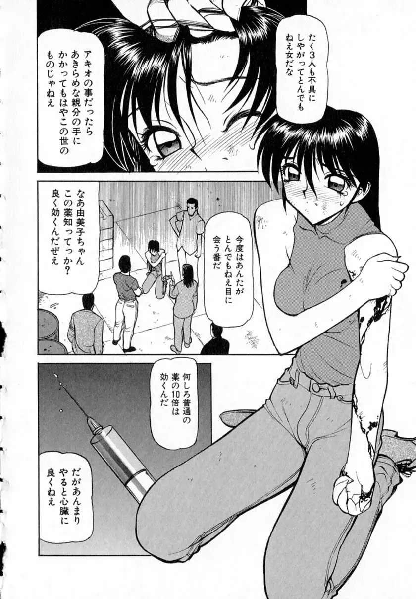 [Shimizu Kiyoshi] Midnight Plus 2 Fhentai - Page 133