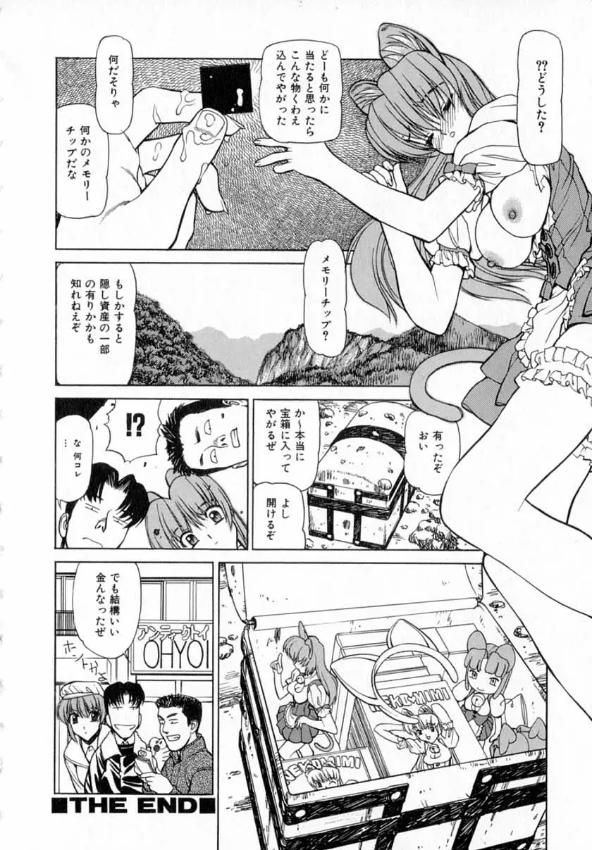 [Shimizu Kiyoshi] Midnight Plus 2 Fhentai - Page 151