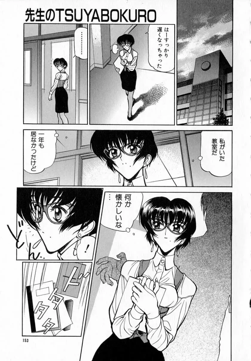 [Shimizu Kiyoshi] Midnight Plus 2 Fhentai - Page 154