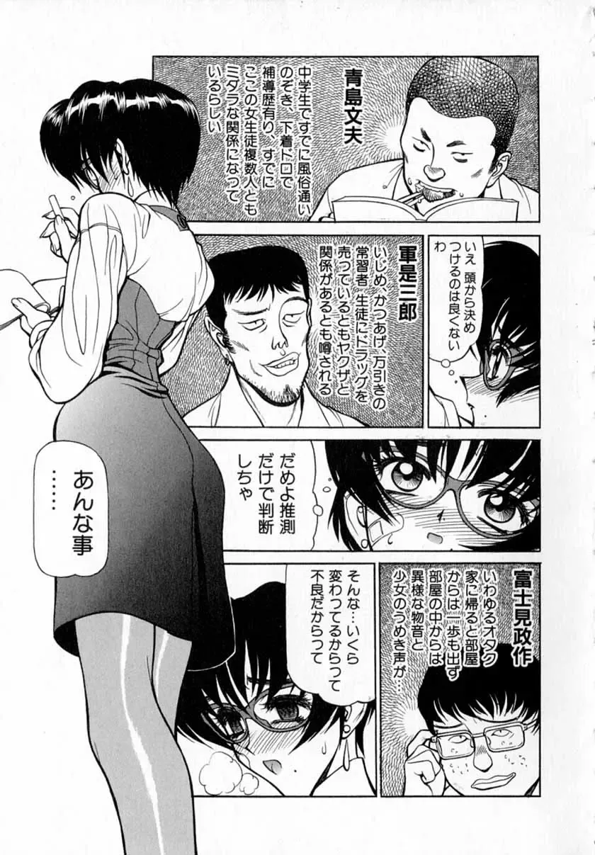 [Shimizu Kiyoshi] Midnight Plus 2 Fhentai - Page 162