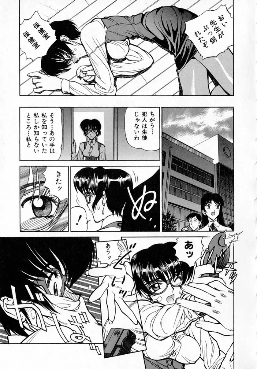 [Shimizu Kiyoshi] Midnight Plus 2 Fhentai - Page 164