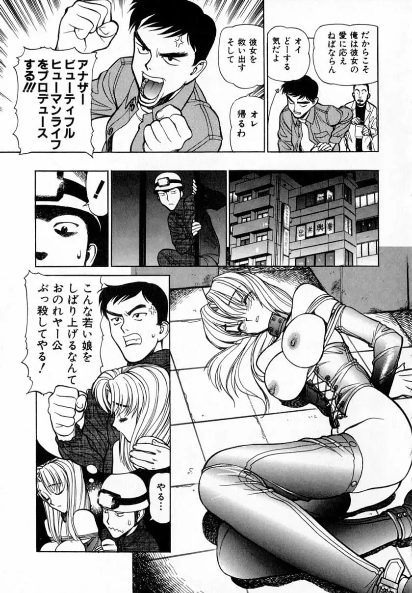 [Shimizu Kiyoshi] Midnight Plus 2 Fhentai - Page 60