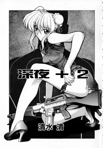 [Shimizu Kiyoshi] Midnight Plus 2 Fhentai - Page 10