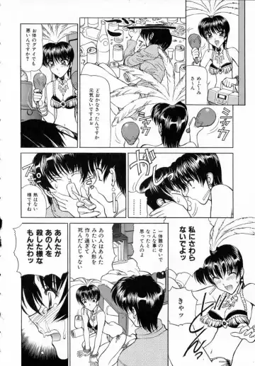 [Shimizu Kiyoshi] Midnight Plus 2 Fhentai - Page 107