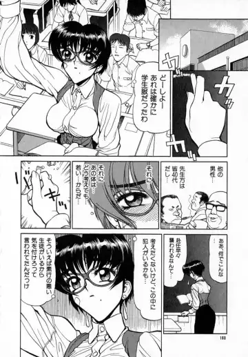 [Shimizu Kiyoshi] Midnight Plus 2 Fhentai - Page 161