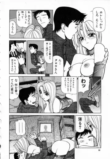 [Shimizu Kiyoshi] Midnight Plus 2 Fhentai - Page 61